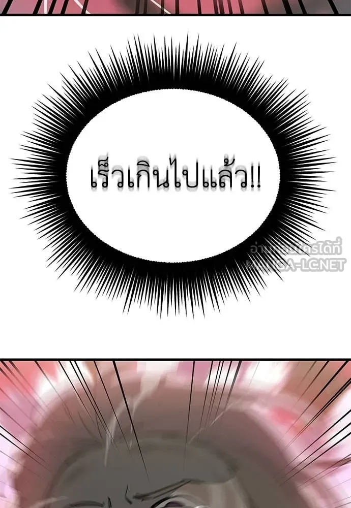 Reincarnation Path of The Underworld King ยอมรา ผู้พิพากษาจากนรก ตอนที่ 128 หน้า 94