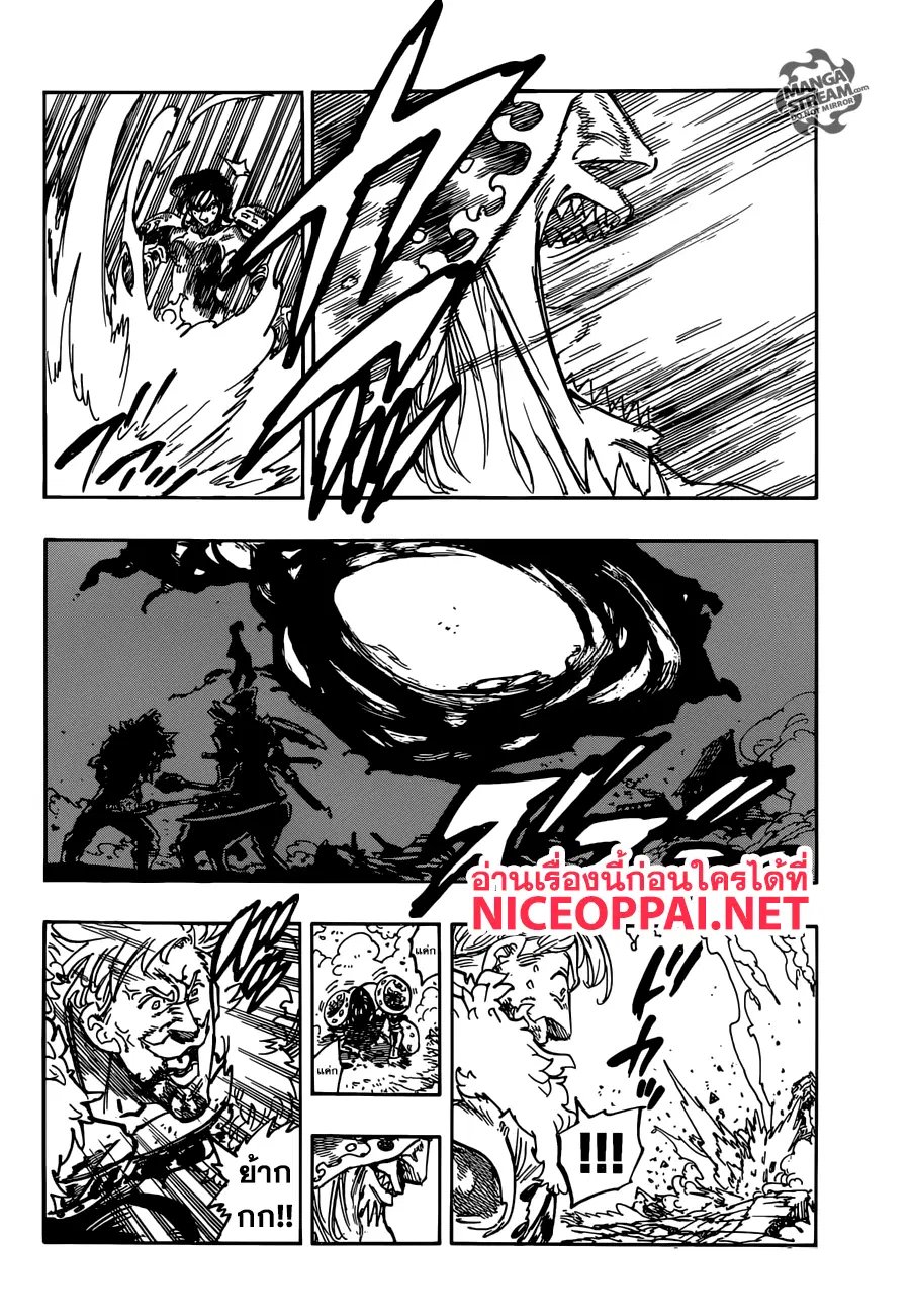 Nanatsu no Taizai ตอนที่ 294 หน้า 14