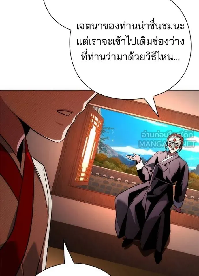 Night of the Ogre ตอนที่ 63 หน้า 59