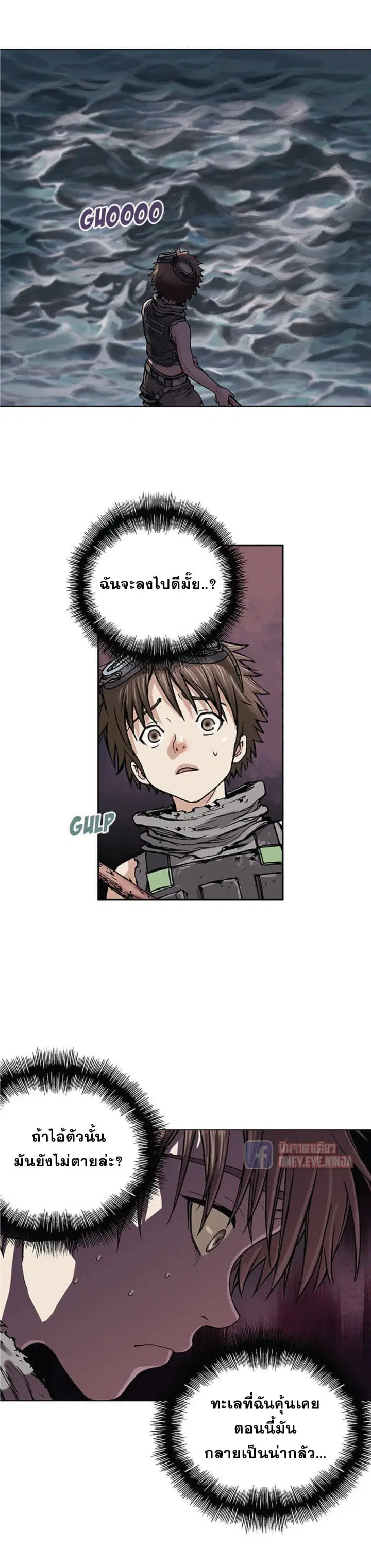 Leviathan ตอนที่ 6 หน้า 21
