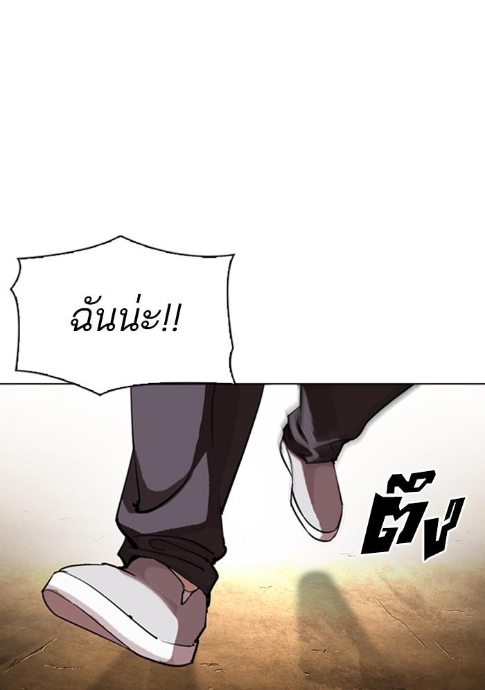 Lookism ตอนที่ 304 หน้า 15
