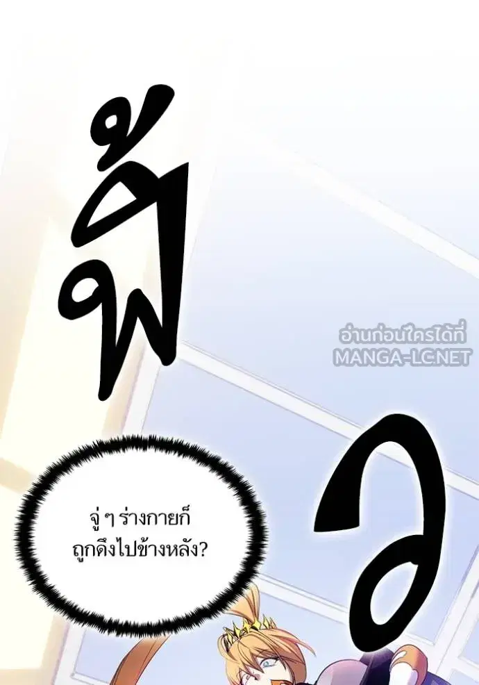 Return to Player ตอนที่ 175 หน้า 70