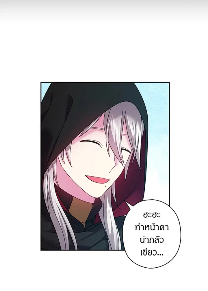 Satan’s Bride ตอนที่ 119 หน้า 13