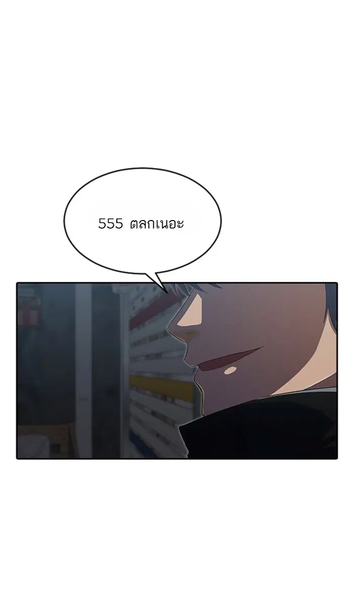 Random Chat ตอนที่ 218 หน้า 58