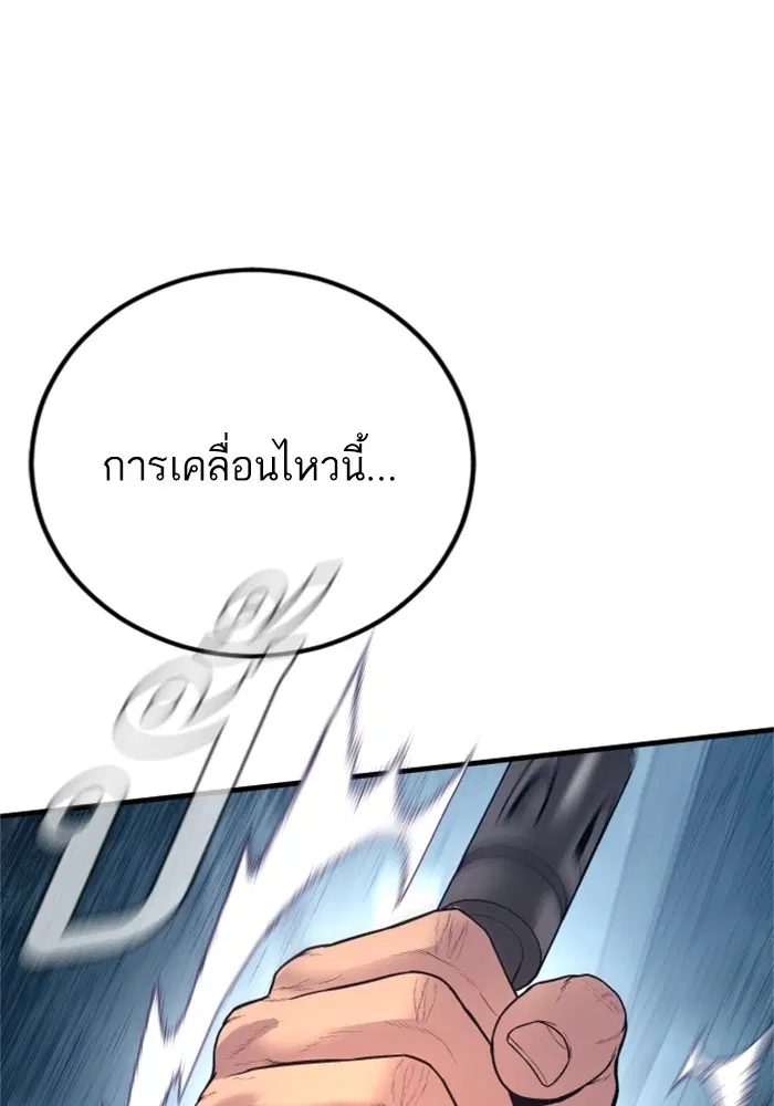 Manager Kim ตอนที่ 127 หน้า 58