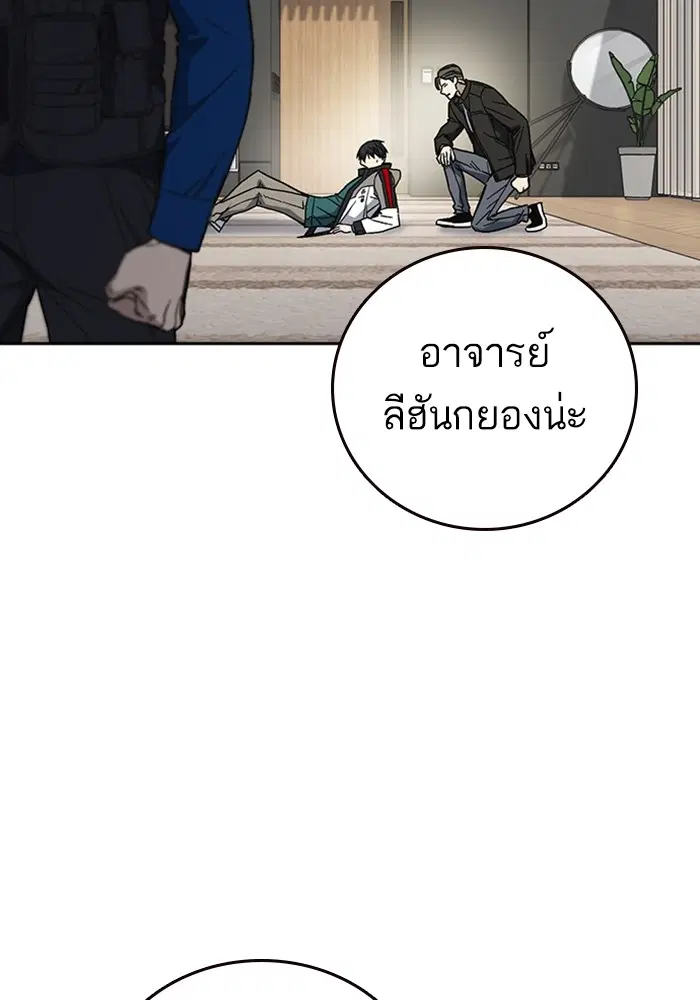 Study Group ตอนที่ 208 หน้า 45