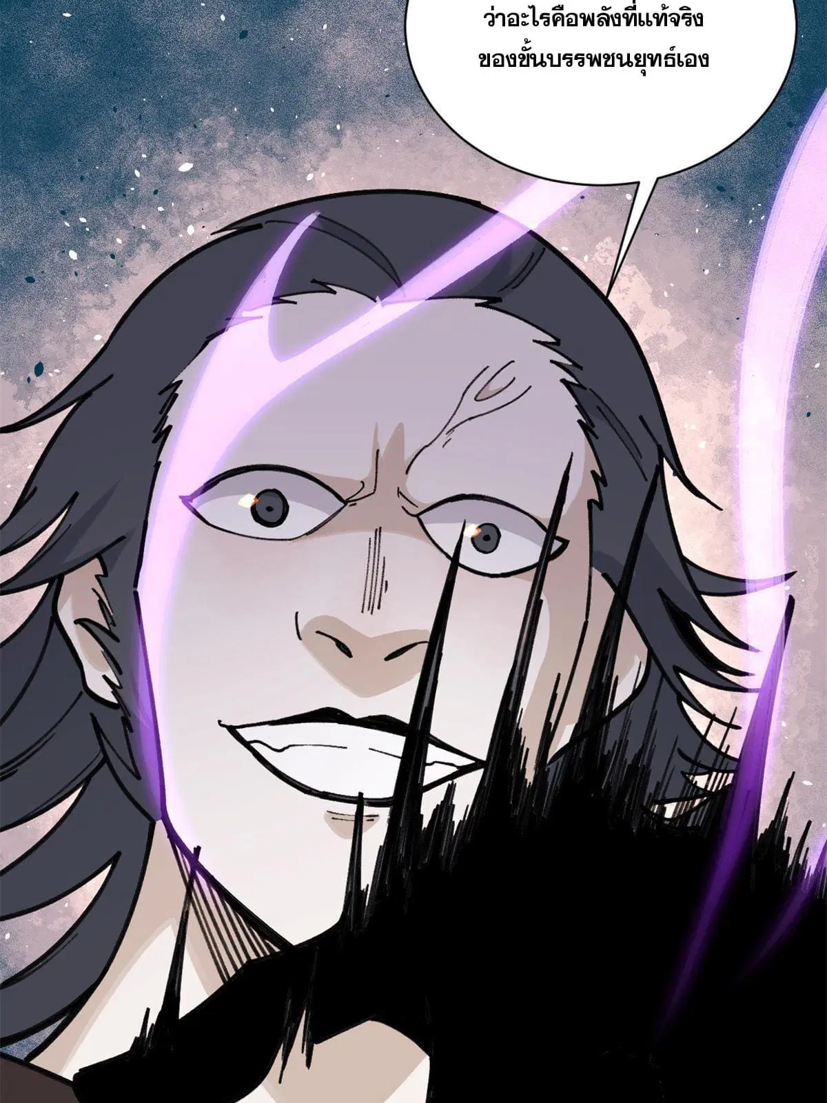All Hail the Sect Leader ตอนที่ 141 หน้า 45