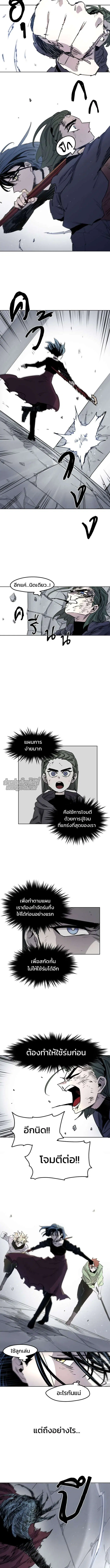 The Ember Knight ตอนที่ 6 หน้า 6