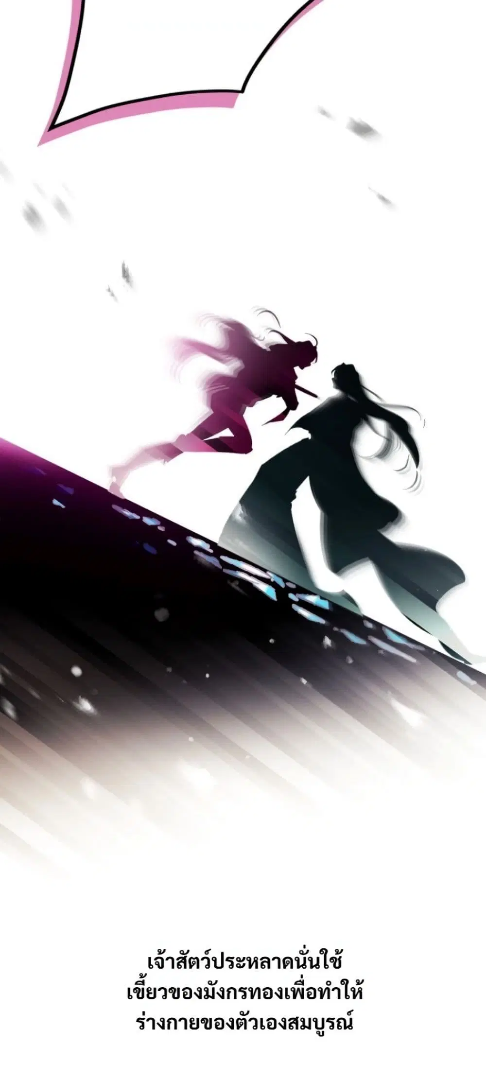 Death Is The Only Ending For The Villainess ตอนที่ 211 หน้า 34