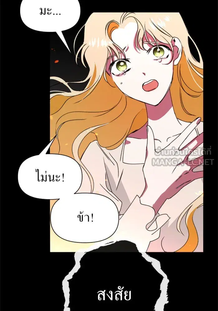 Your Throne ตอนที่ 4 หน้า 9