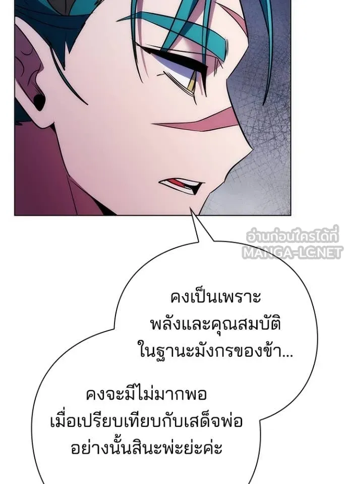 Night of the Ogre ตอนที่ 72 หน้า 76