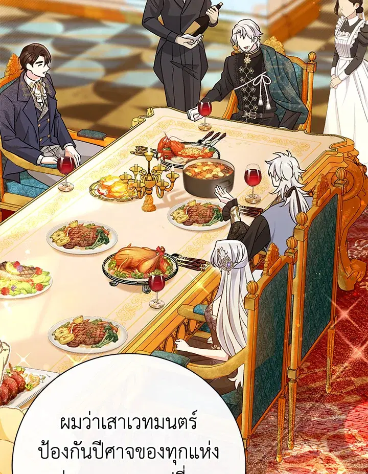 The Villain’s Match Is Too Perfect – คู่ดูตัวของนางร้ายเพอร์เฟกต์เกินไป ตอนที่ 19 หน้า 86