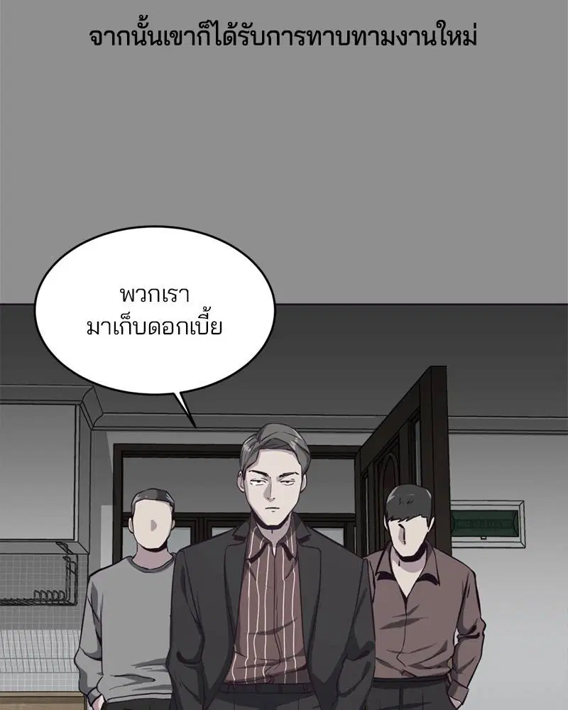 The Boy of Death ตอนที่ 61 หน้า 24