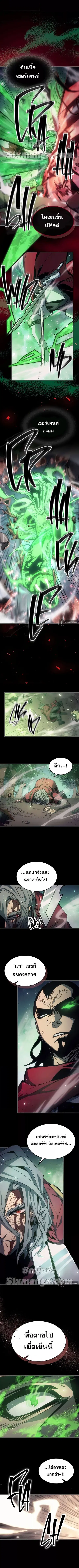 A Returner’s Magic Should Be Special ตอนที่ 184 หน้า 4
