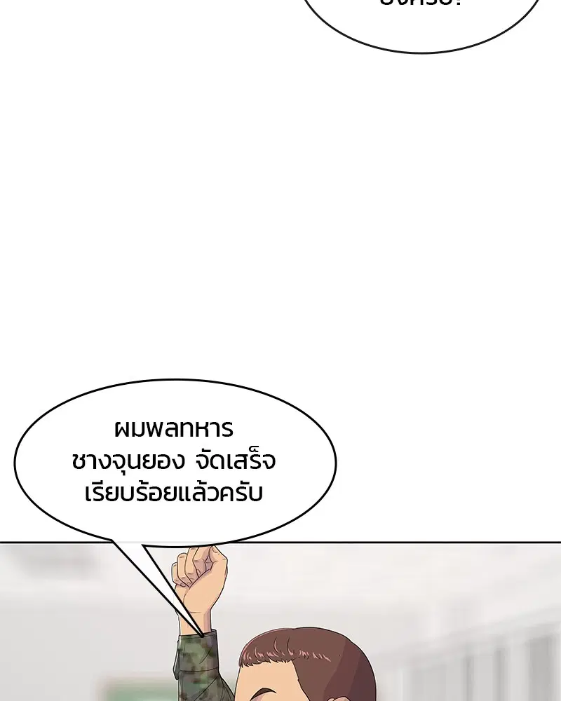 Kitchen Soldier ตอนที่ 132 หน้า 56