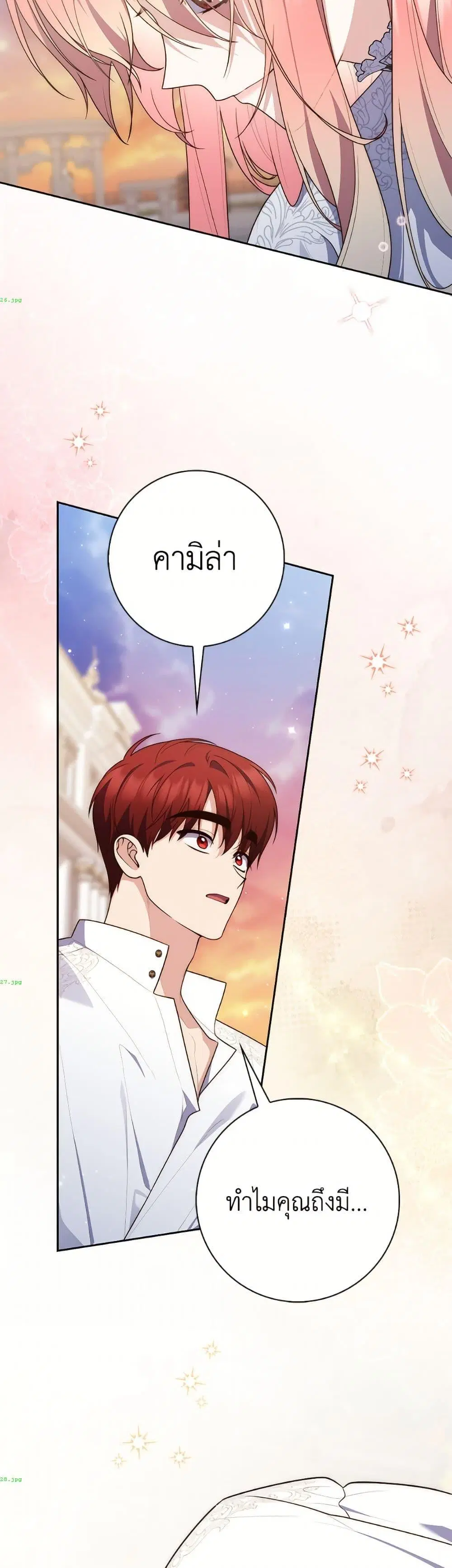 A Princess Who Reads Fortune ตอนที่ 135 หน้า 13