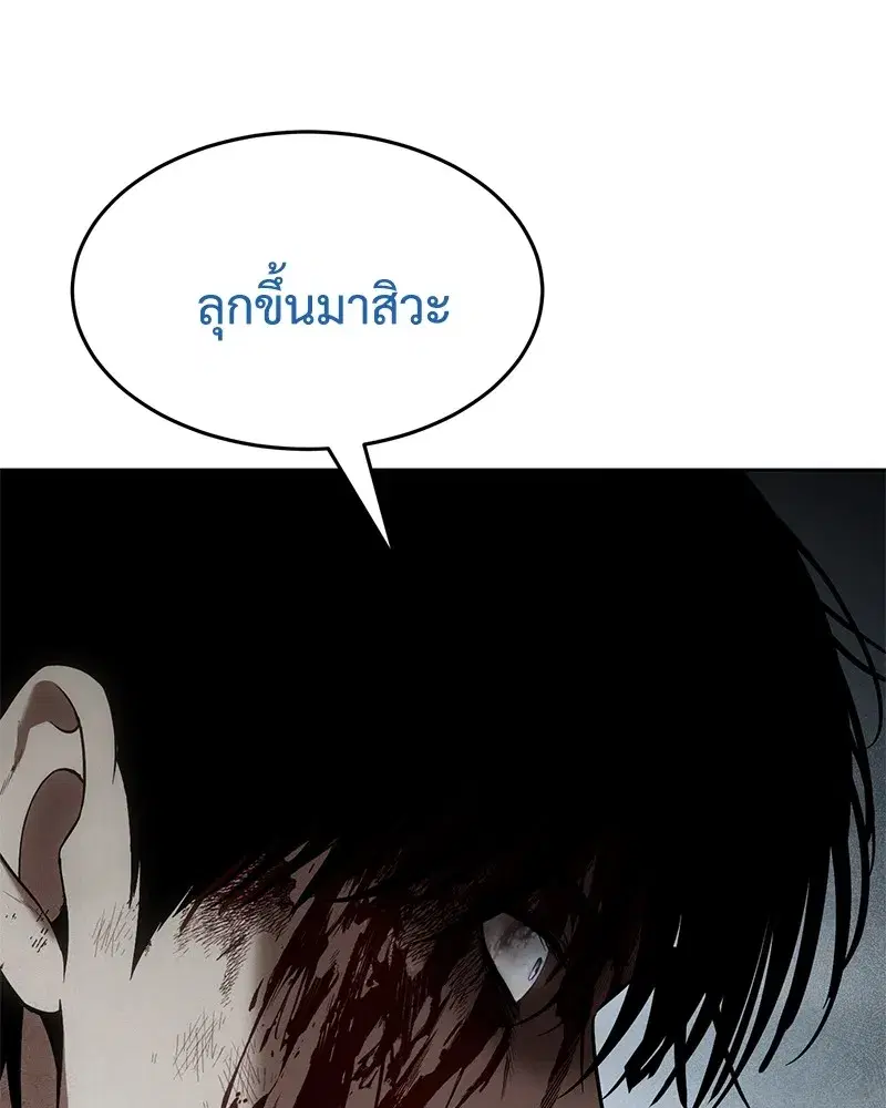 Baek XX ตอนที่ 94 หน้า 194