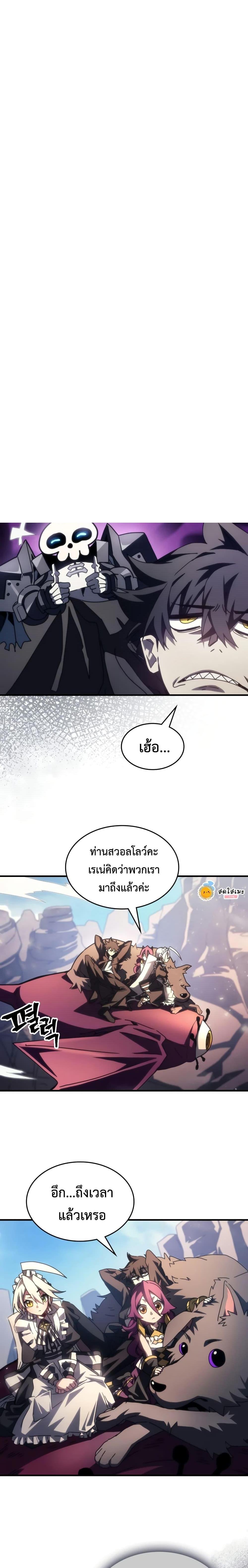 Mr Devourer Please Act Like a Final Boss ทำตัวให้สมกับเป็นมอนสเตอร์บอสหน่อยสิ คุณสวอลโลว์! ตอนที่ 53 หน้า 2