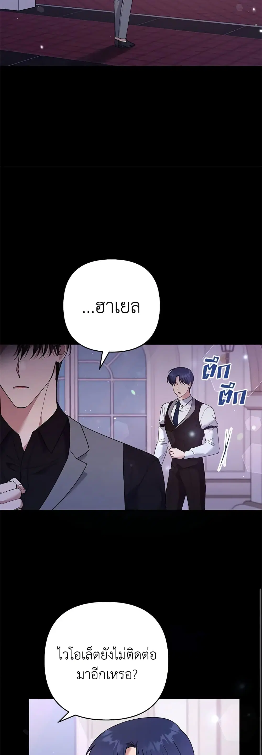 What It Means to Be You ตอนที่ 63 หน้า 33