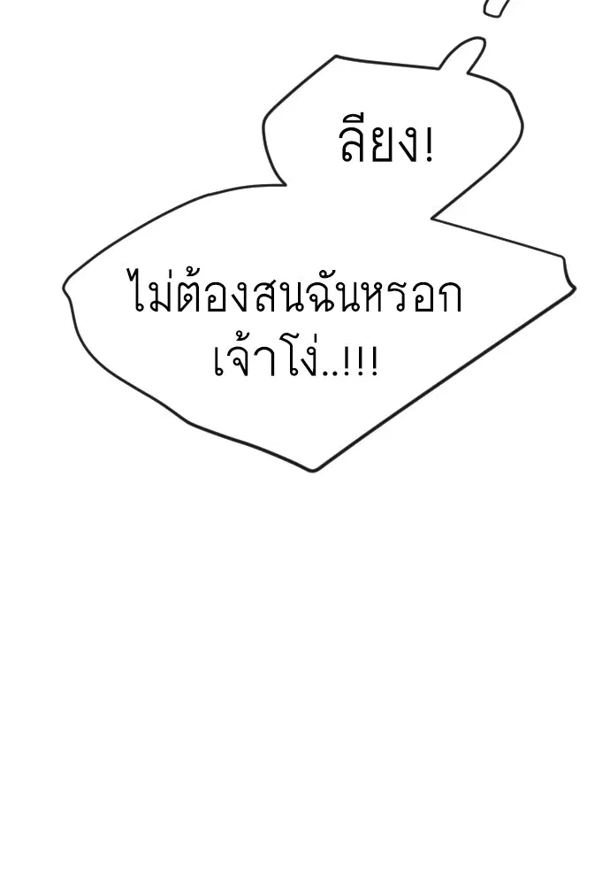 Superhuman Era ตอนที่ 169 หน้า 159