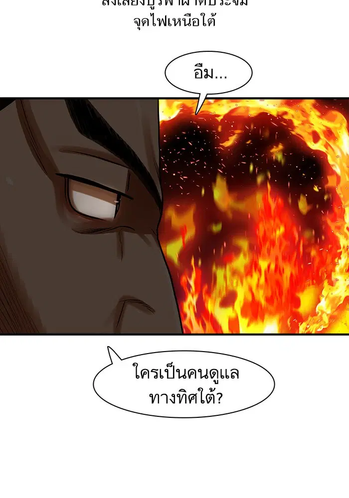 Escort Warrior ตอนที่ 217 หน้า 53