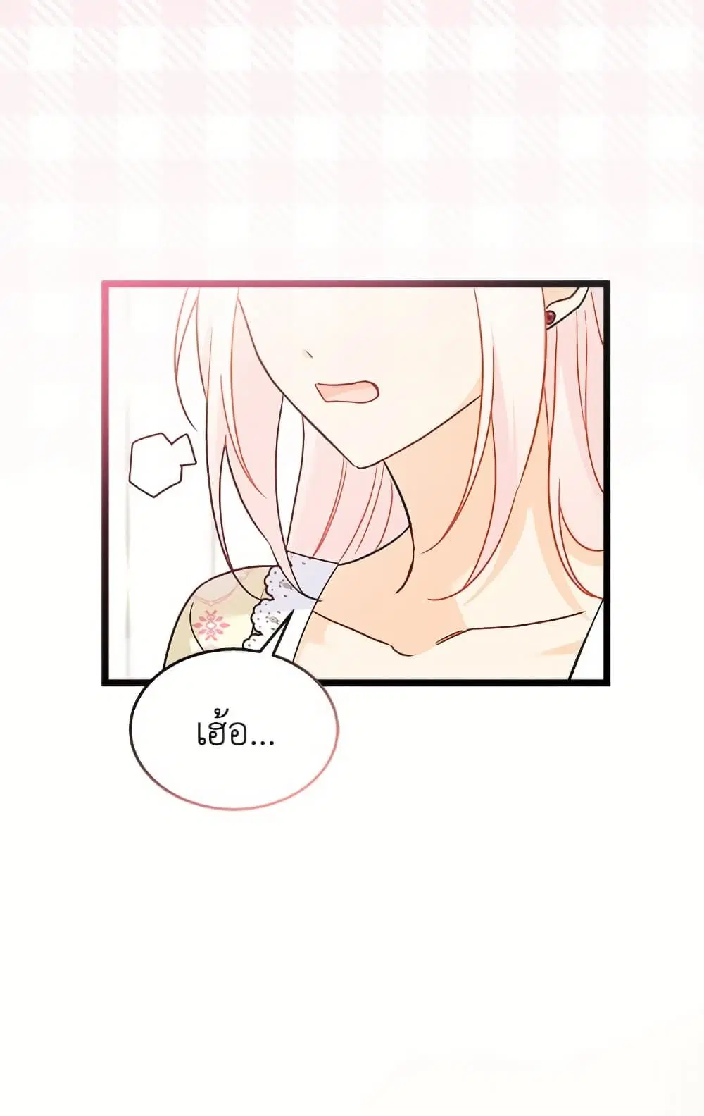 The Symbiotic Relationship Between a Panther and a Rabbit ตอนที่ 172 หน้า 9