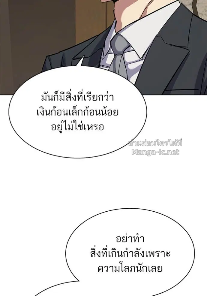 Reborn Rich ตอนที่ 140 หน้า 102