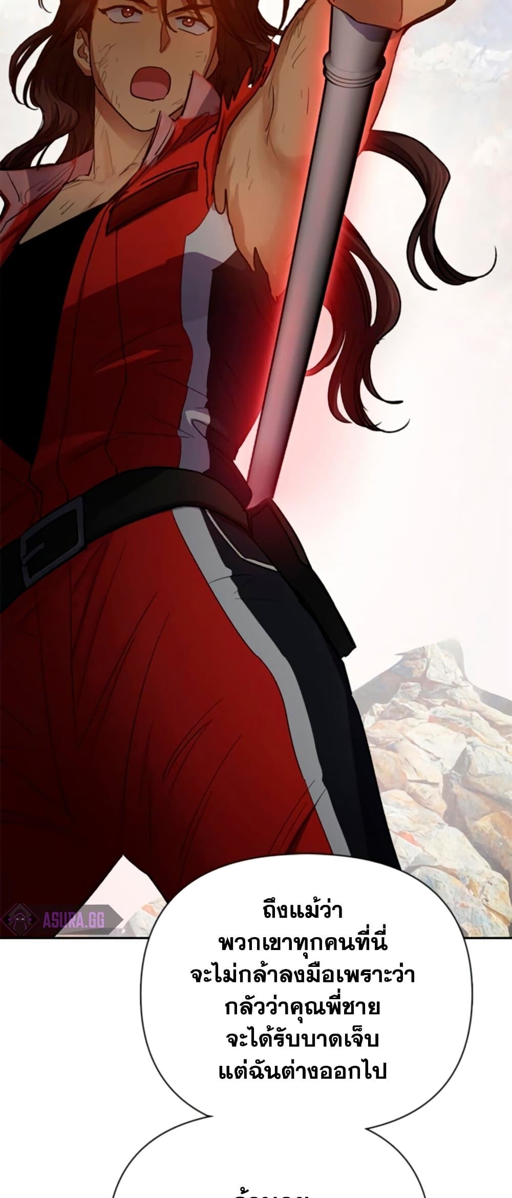 My S-Class Hunters (The S-Classes That I Raised) ตอนที่ 65 หน้า 12
