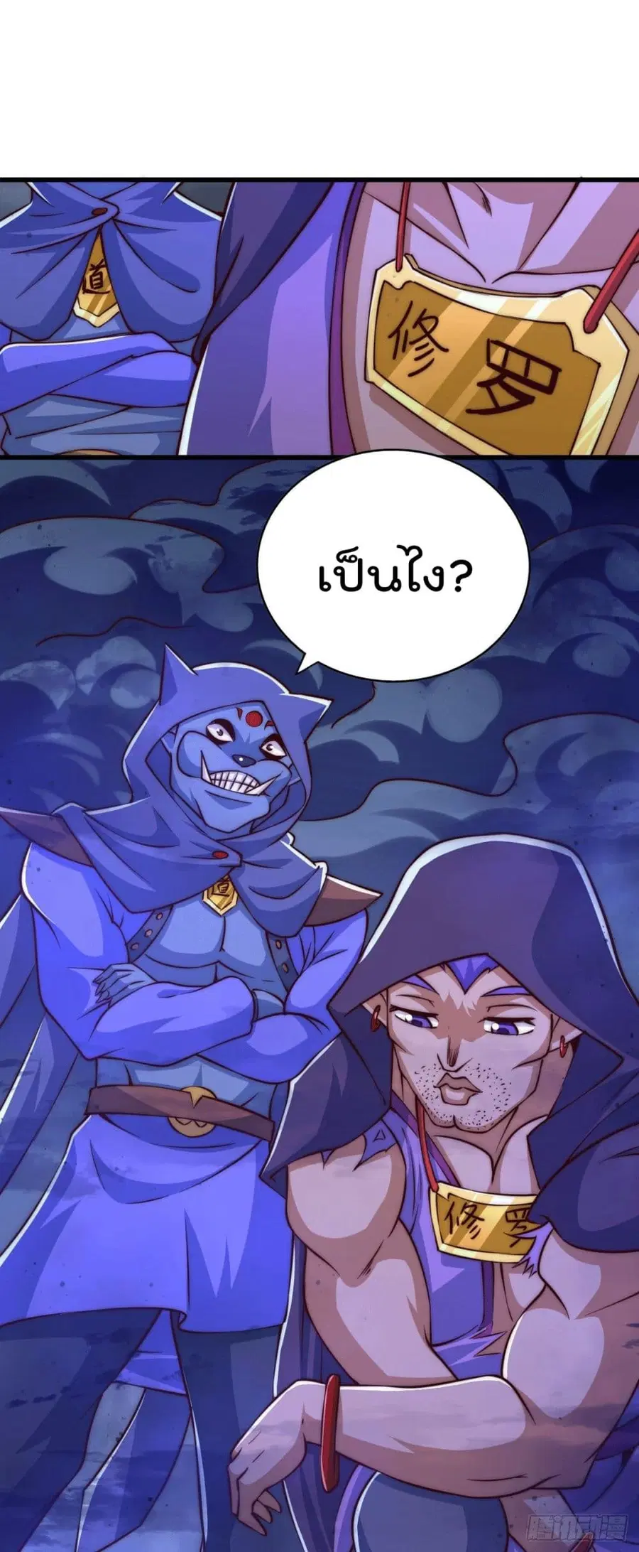 Who is your Daddy ตอนที่ 57 หน้า 10