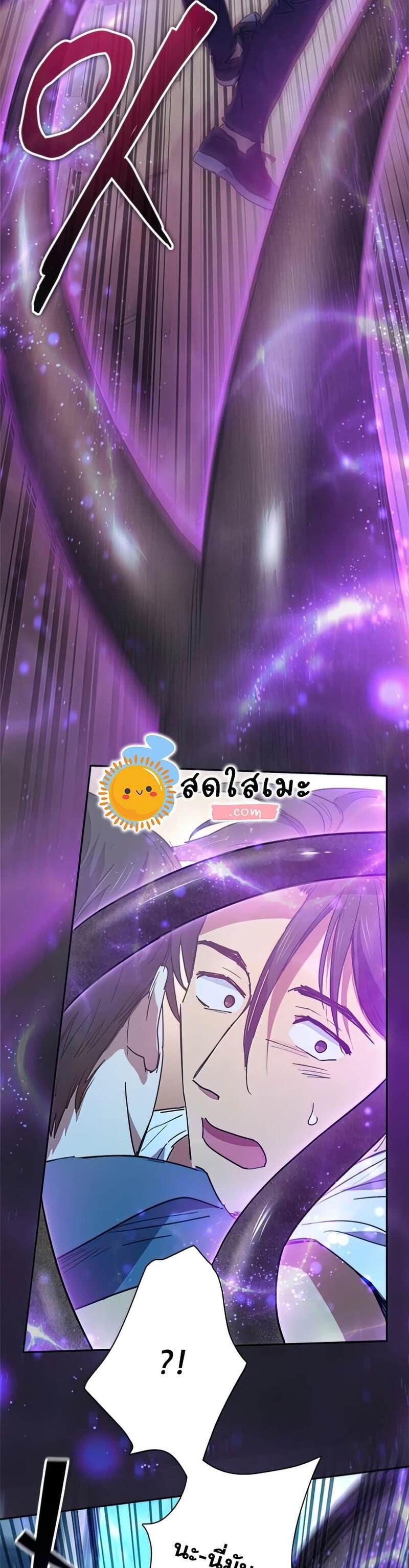 My S-Class Hunters (The S-Classes That I Raised) ตอนที่ 43 หน้า 3