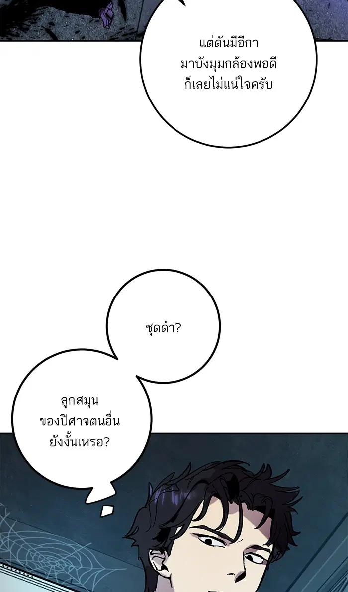 Return to Player ตอนที่ 46 หน้า 84