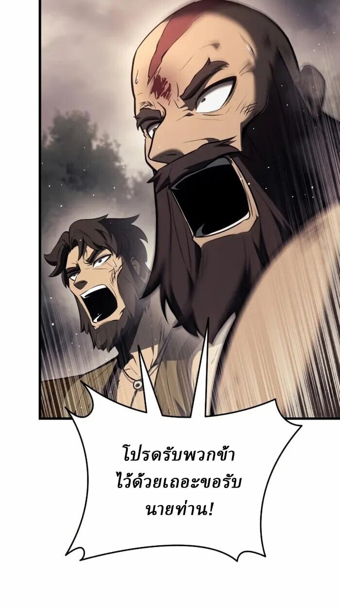 Rebirth of the Divine Demon การหวนคืนของมารสวรรค์ผู้พิชิตใต้หล้า ตอนที่ 14 หน้า 108