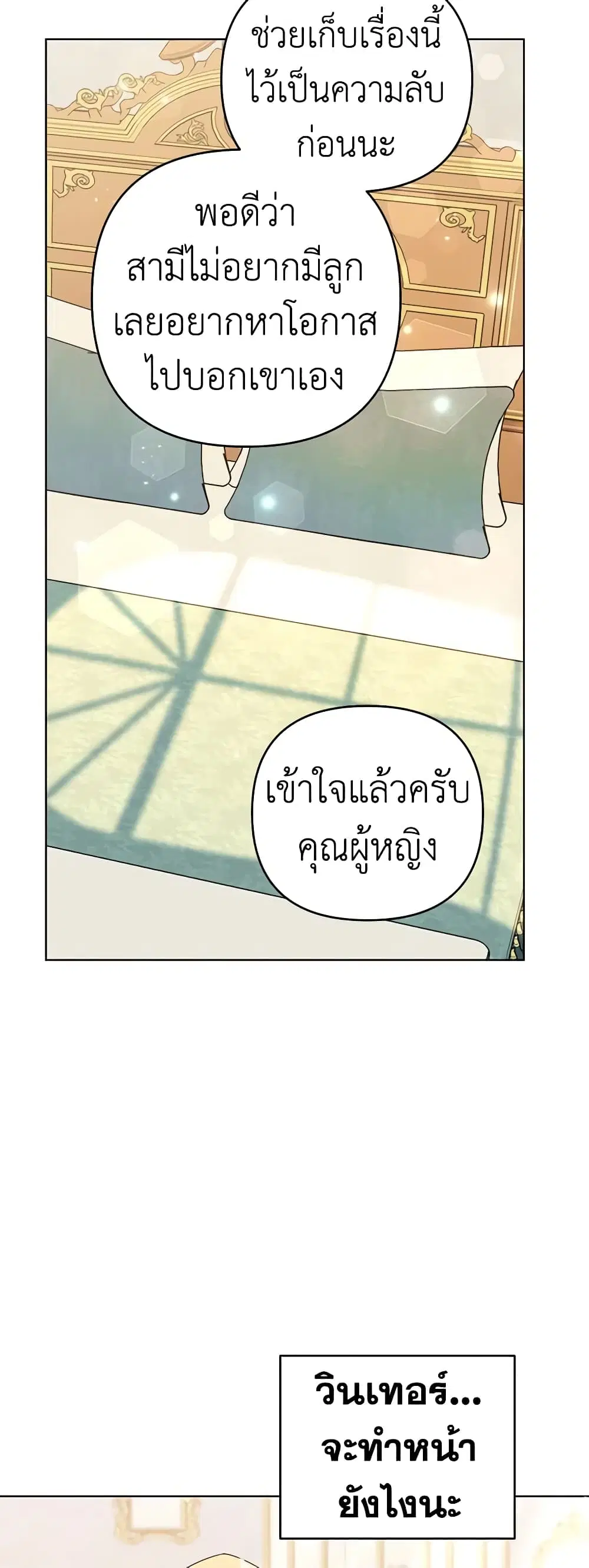 What It Means to Be You ตอนที่ 34 หน้า 20