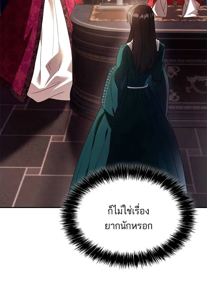 Sister I Am the Queen in This Life ตอนที่ 3 หน้า 63