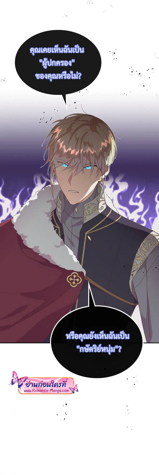 The Knight and Her Emperor ตอนที่ 136 หน้า 7