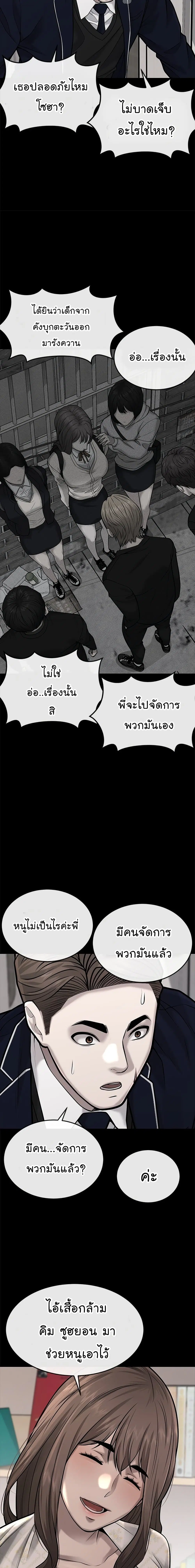 Quest Supremacy ตอนที่ 39 หน้า 4