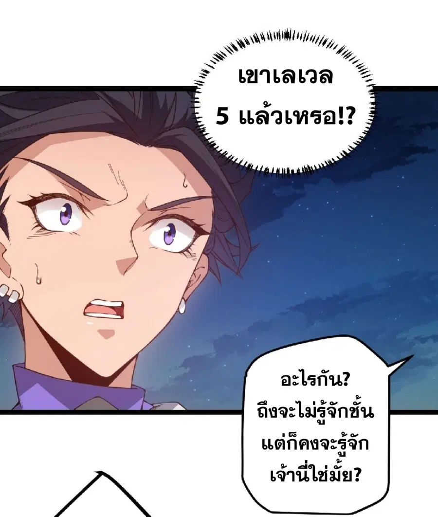 The Game That I Came From ตอนที่ 7 หน้า 14