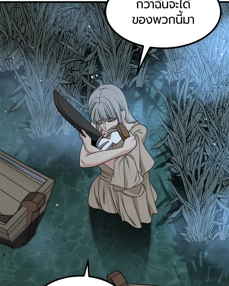 HERO KILLER ตอนที่ 58 หน้า 91
