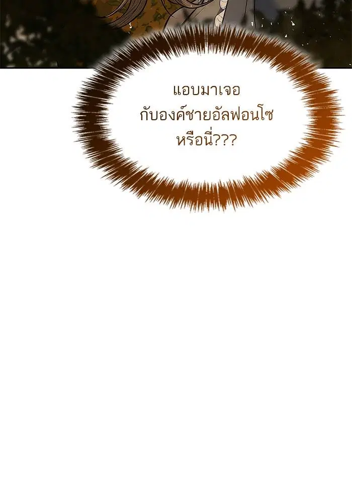 Sister I Am the Queen in This Life ตอนที่ 39 หน้า 24