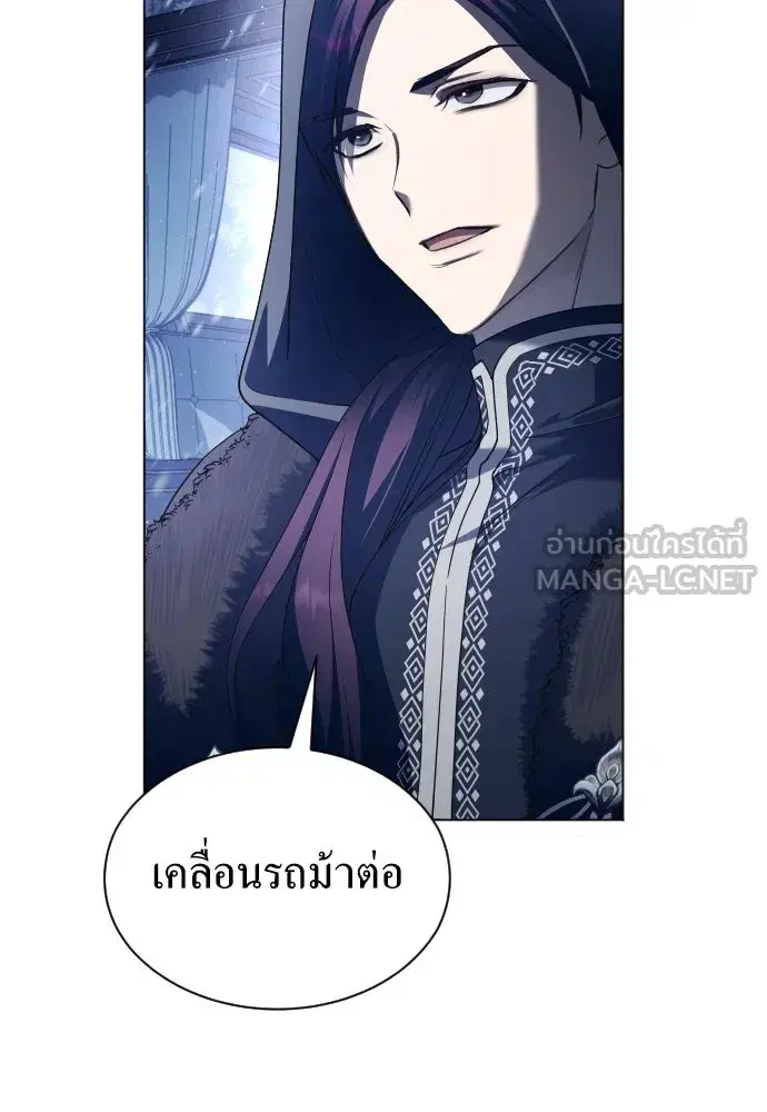Your Throne ตอนที่ 251 หน้า 57