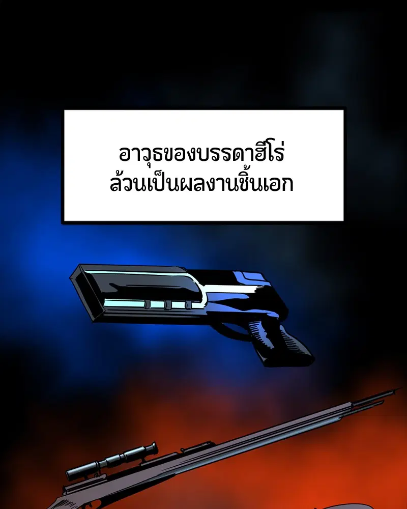 HERO KILLER ตอนที่ 56 หน้า 62