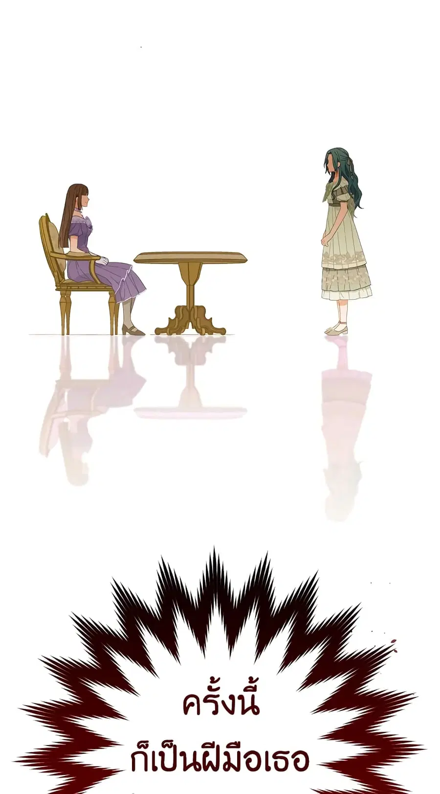 The Young Lady Is a Royal Chef ตอนที่ 94 หน้า 67