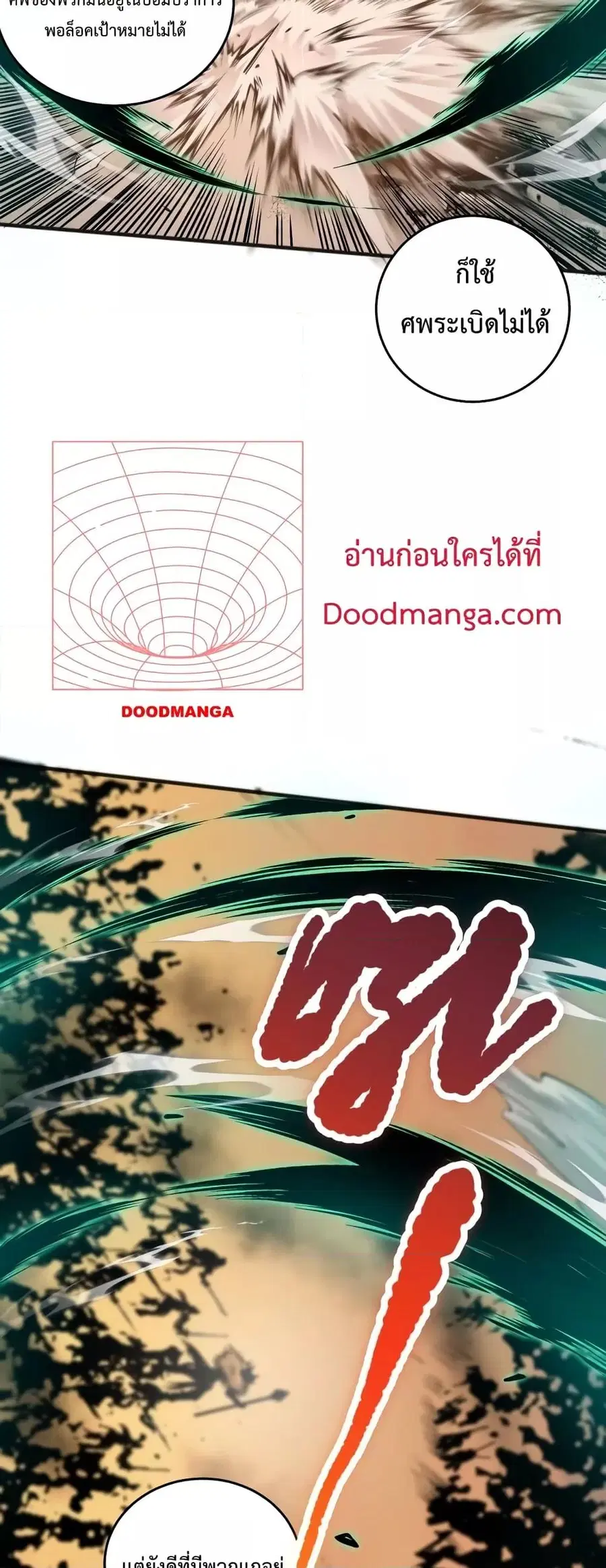 Necromancer King of The Scourge ตอนที่ 27 หน้า 17