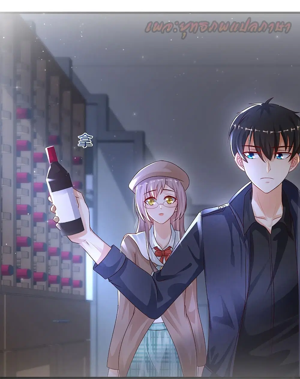 The Strongest Peach Blossom ตอนที่ 198 หน้า 31