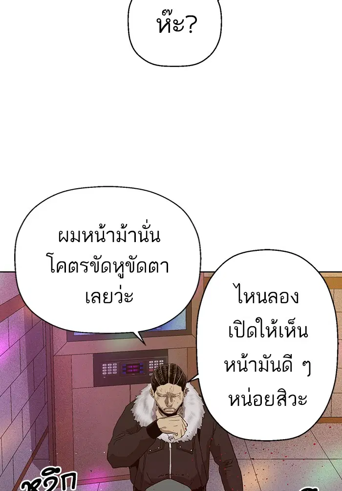 Weak Hero ตอนที่ 191 หน้า 78
