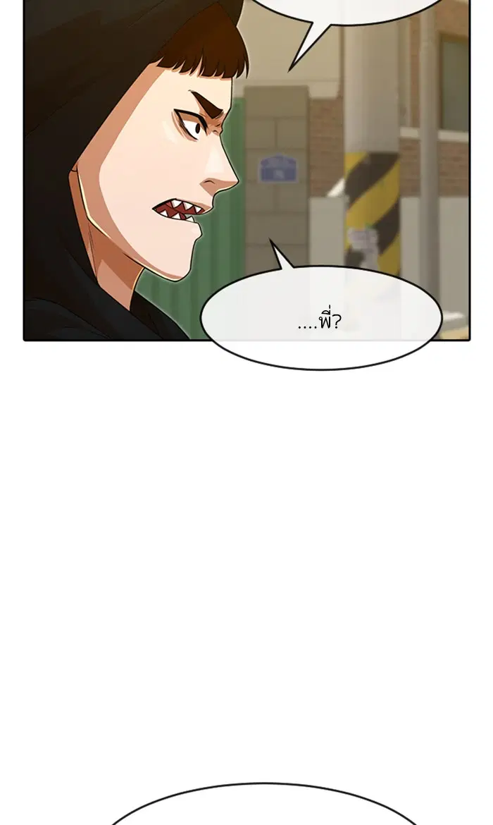 Random Chat ตอนที่ 165 หน้า 183