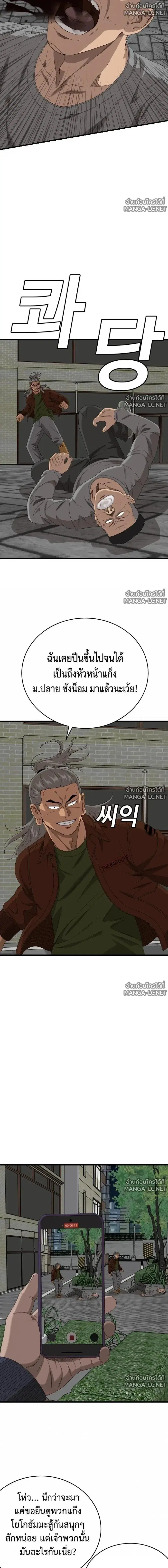 Bad Guy ตอนที่ 310 หน้า 17