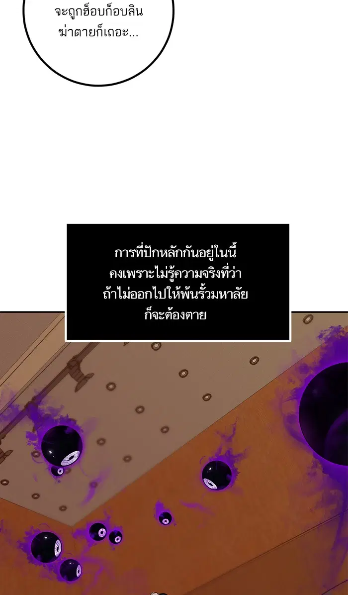 Return to Player ตอนที่ 7 หน้า 24