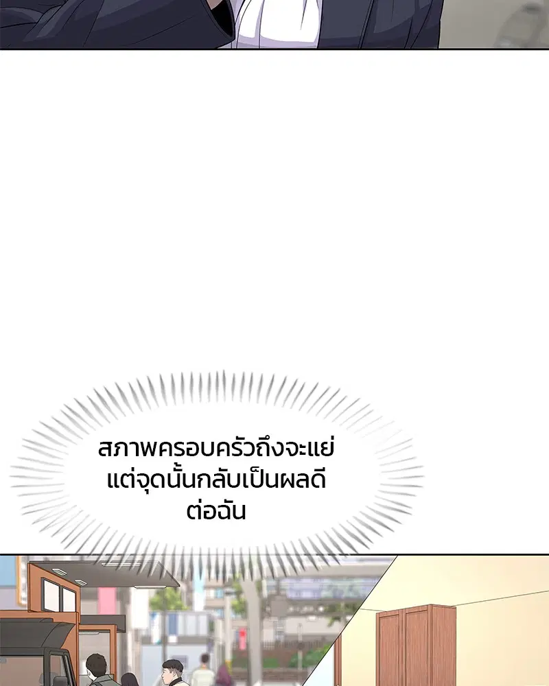 Kitchen Soldier ตอนที่ 114 หน้า 39
