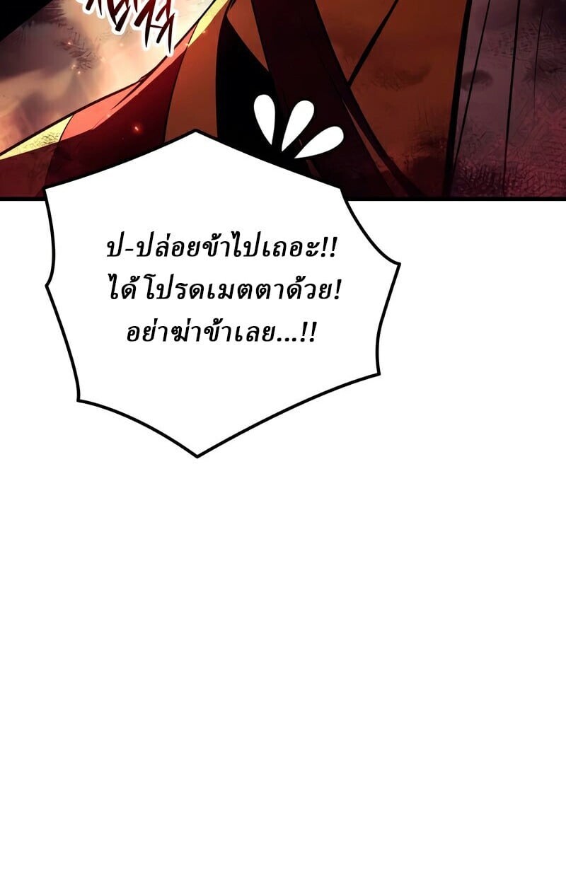 Rebirth of the Divine Demon การหวนคืนของมารสวรรค์ผู้พิชิตใต้หล้า ตอนที่ 13 หน้า 47